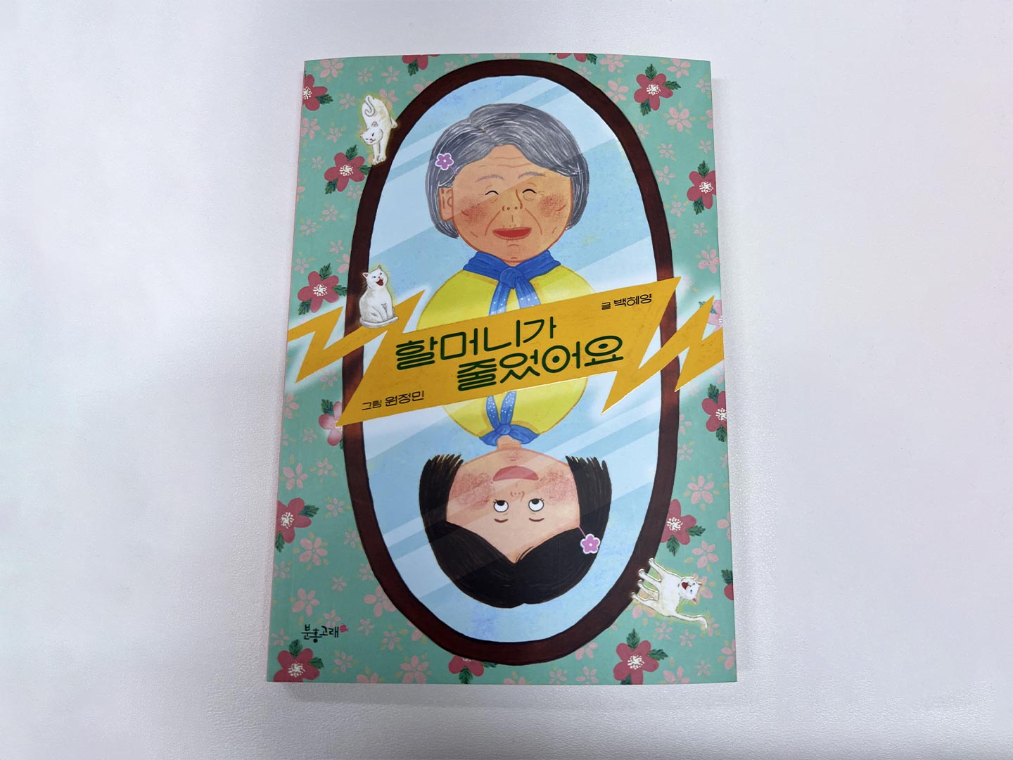 사회적 약자에 대한 인식개선사업 이미지입니다.