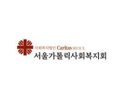 서울가톨릭사회복지회